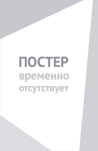 Бесшабашное лето (2023)